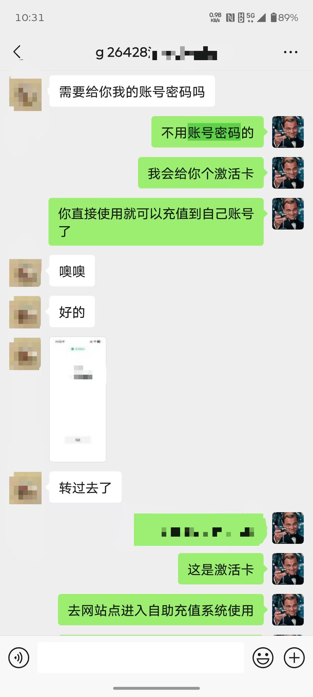 用户询问账号密码，说明无需密码并使用激活卡自助开通